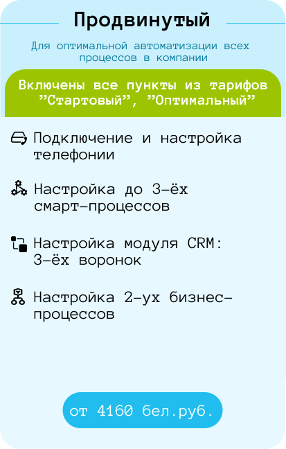 Продвинутый