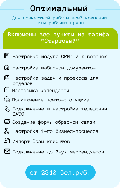 Оптимальный