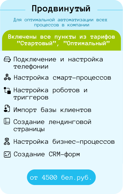 Продвинутый