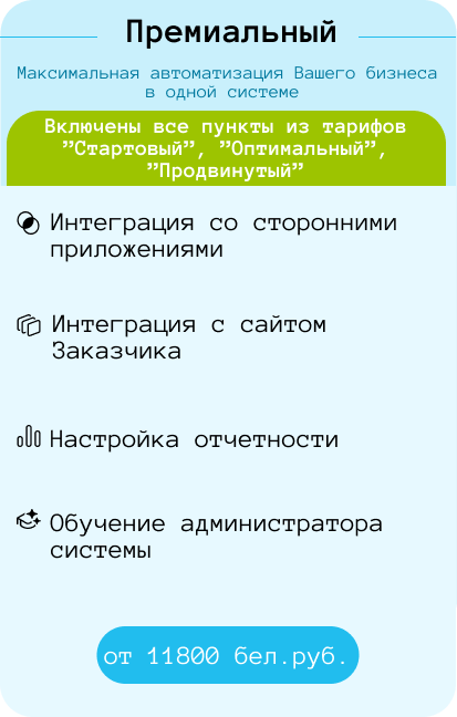 Премиальный