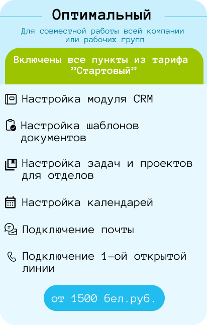 Оптимальный