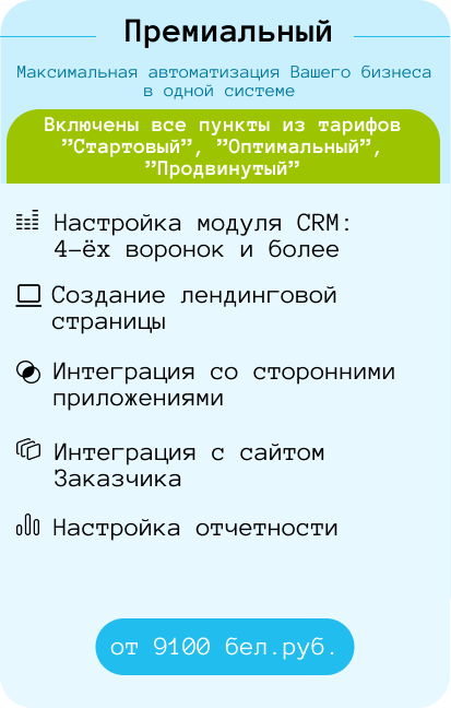 Премиальный